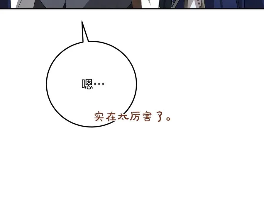 第9话 三人组的真实身份195