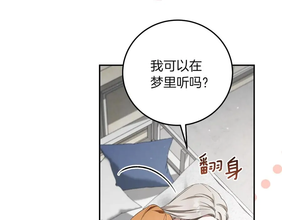 第6话 我需要一个靠山141
