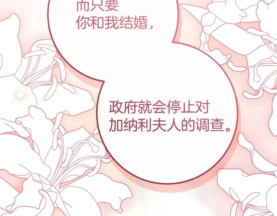 第30话 和我结婚吧115