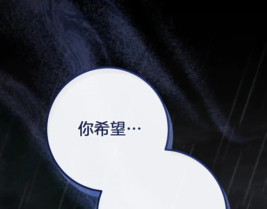第43话 艾德文的救赎者117