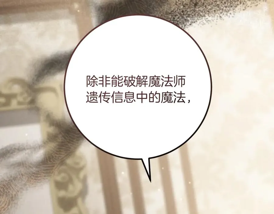 第23话 一月的春天171