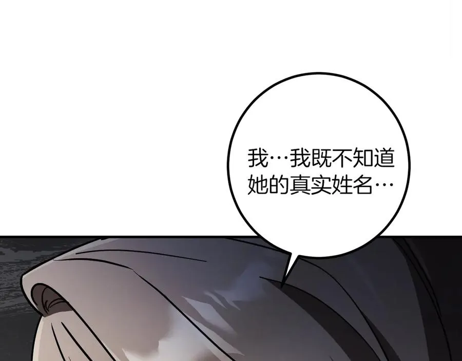 第52话 我很喜欢209