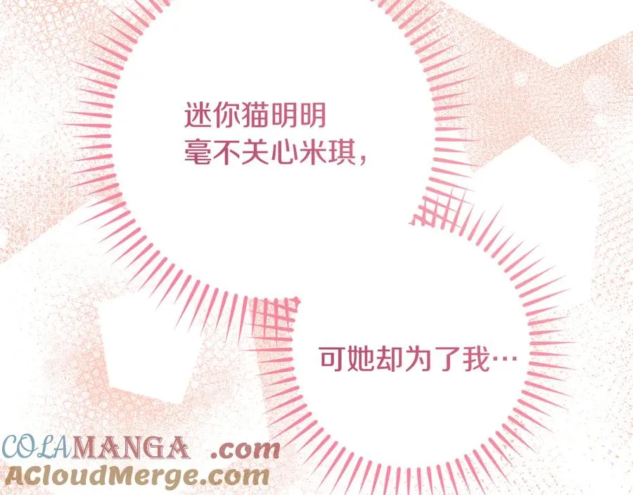 第32话 接吻请闭眼176