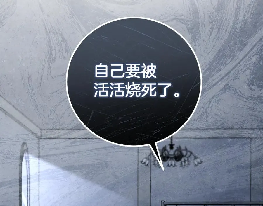 第5话 你被盯上了77