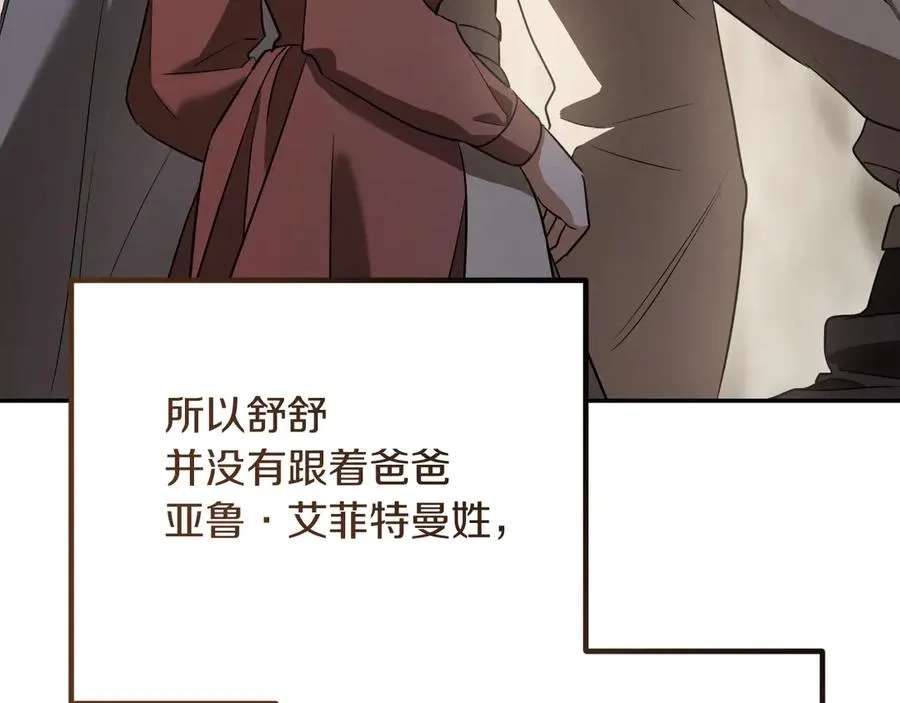 第23话 一月的春天66