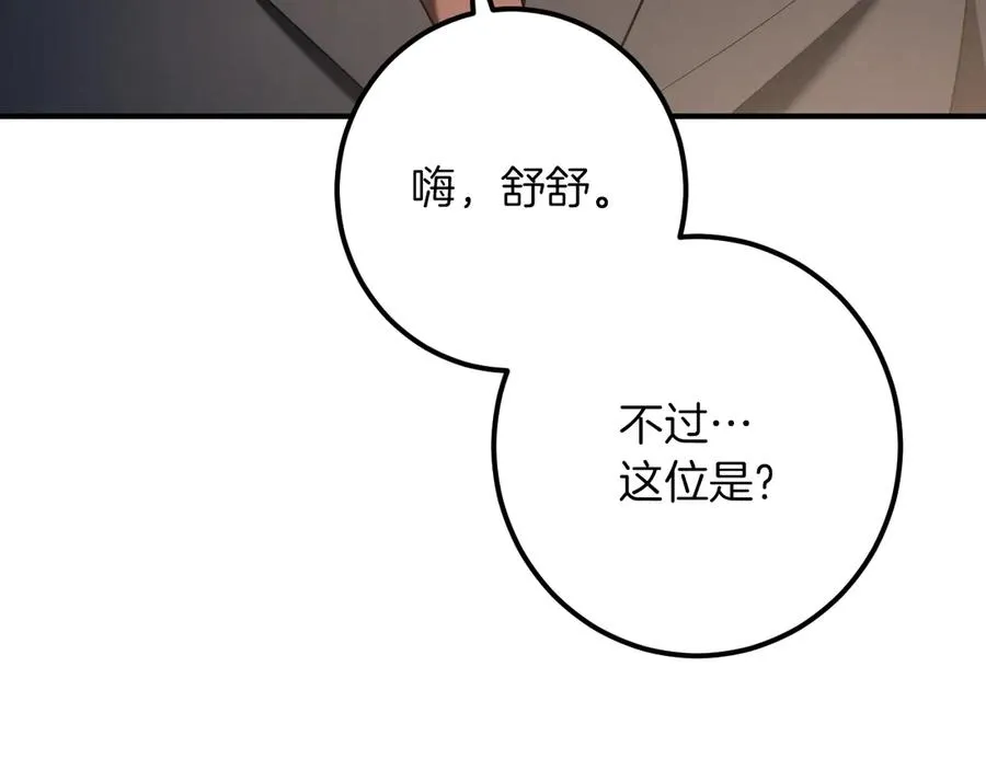 第44话 你算什么30