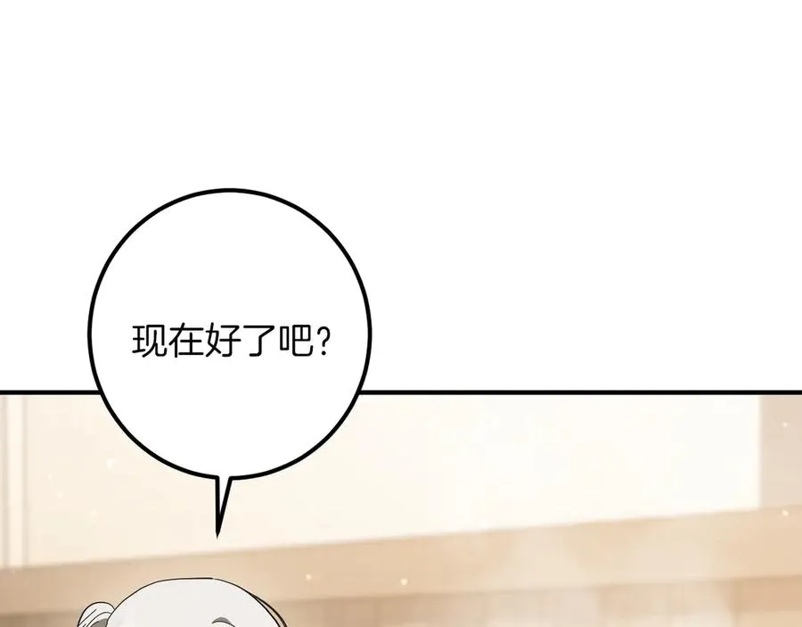 第49话 换我主动49
