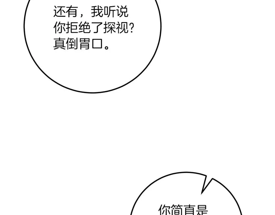 第16话 浴室之吻58