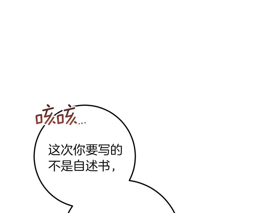 第36话 遣返回国185