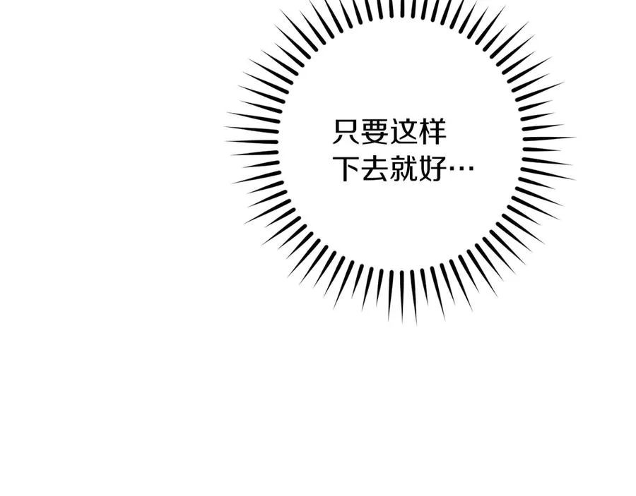 第54话 怎样才能让你开心79