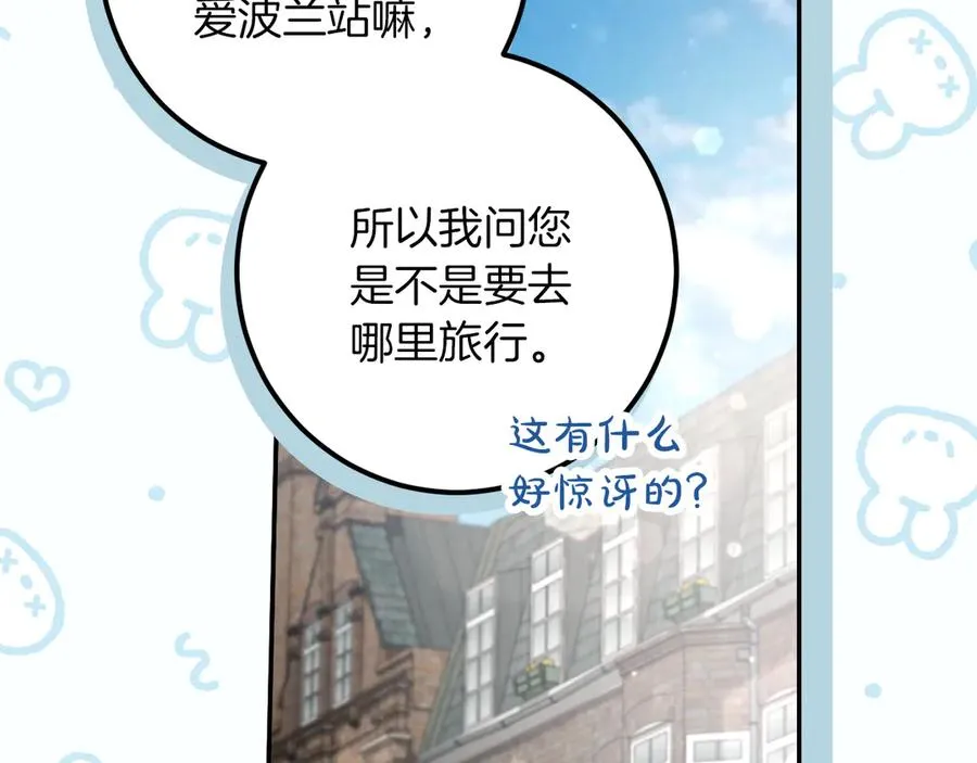 第37话 重见天日106