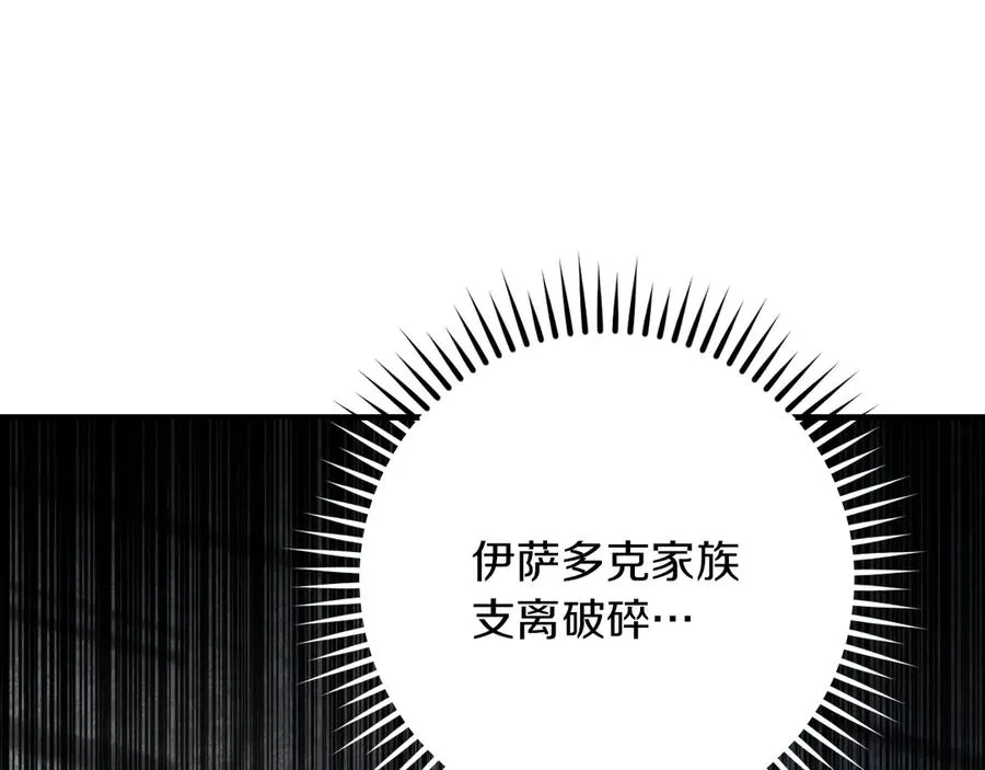 第18话 丑恶的爱35