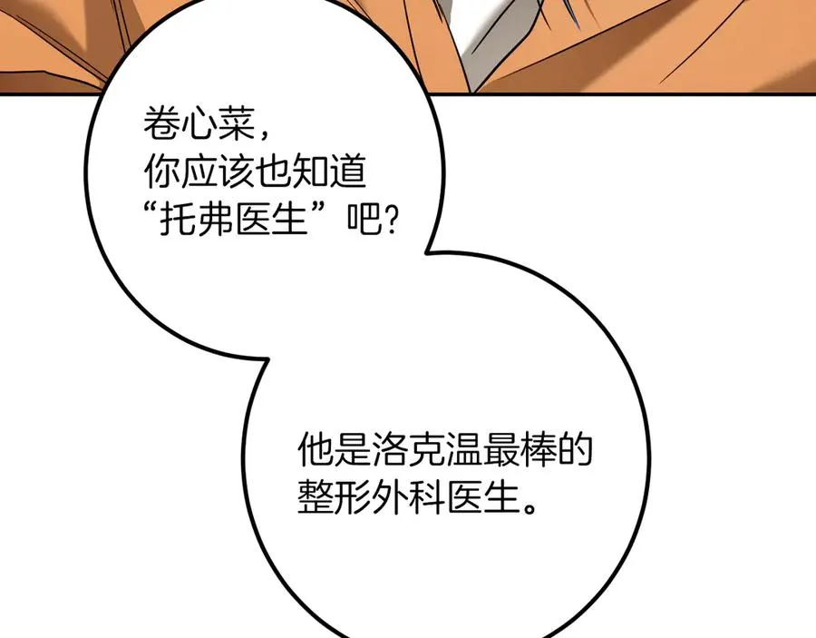 第31话 出狱？89