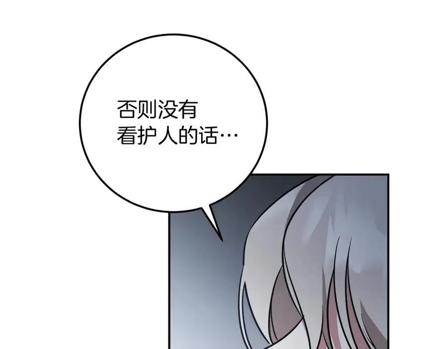 第9话 三人组的真实身份131