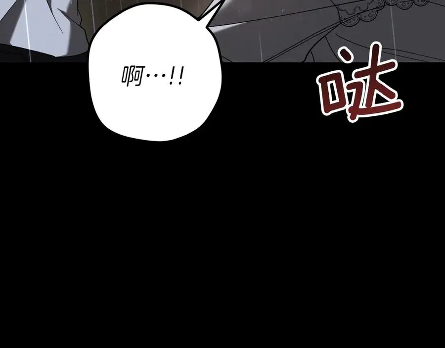 第42话 恩将仇报的布谷鸟207