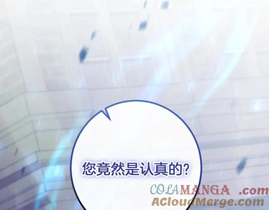 第61话 内斗204