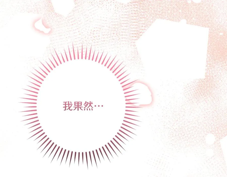 第32话 接吻请闭眼179