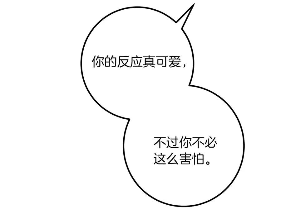 第19话 快乐的滋味93