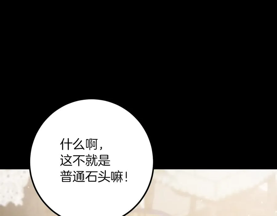 第30话 和我结婚吧14