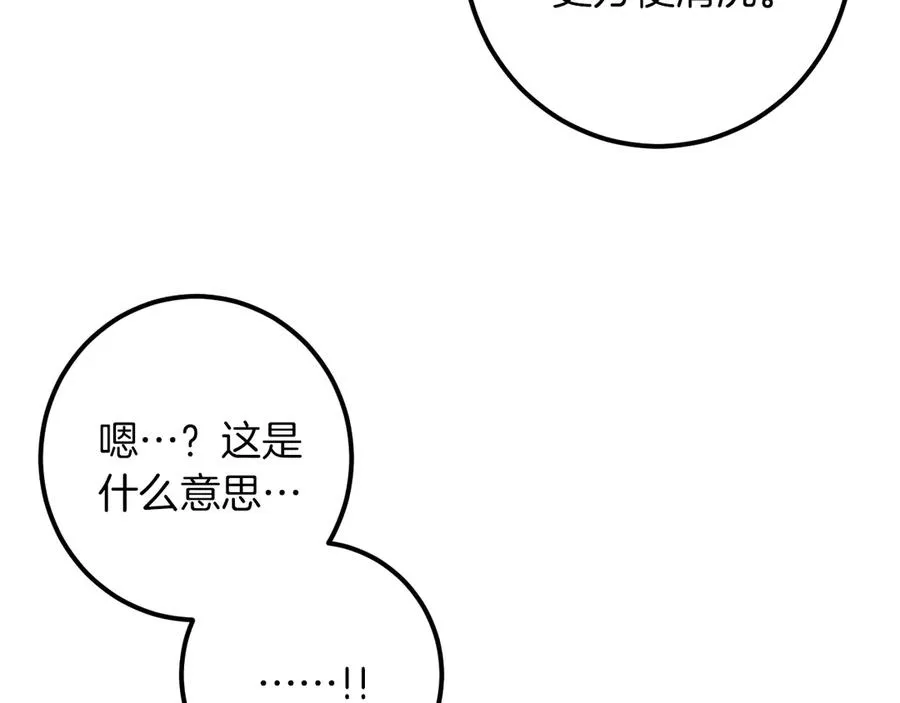 第55话 身份暴露41
