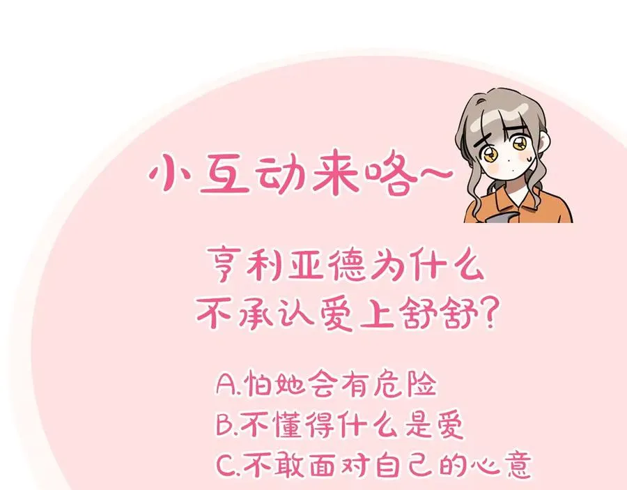 第45话 我不想再这样活着了263