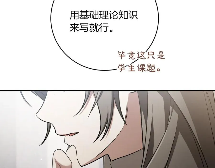 第14话 天才的堕落21