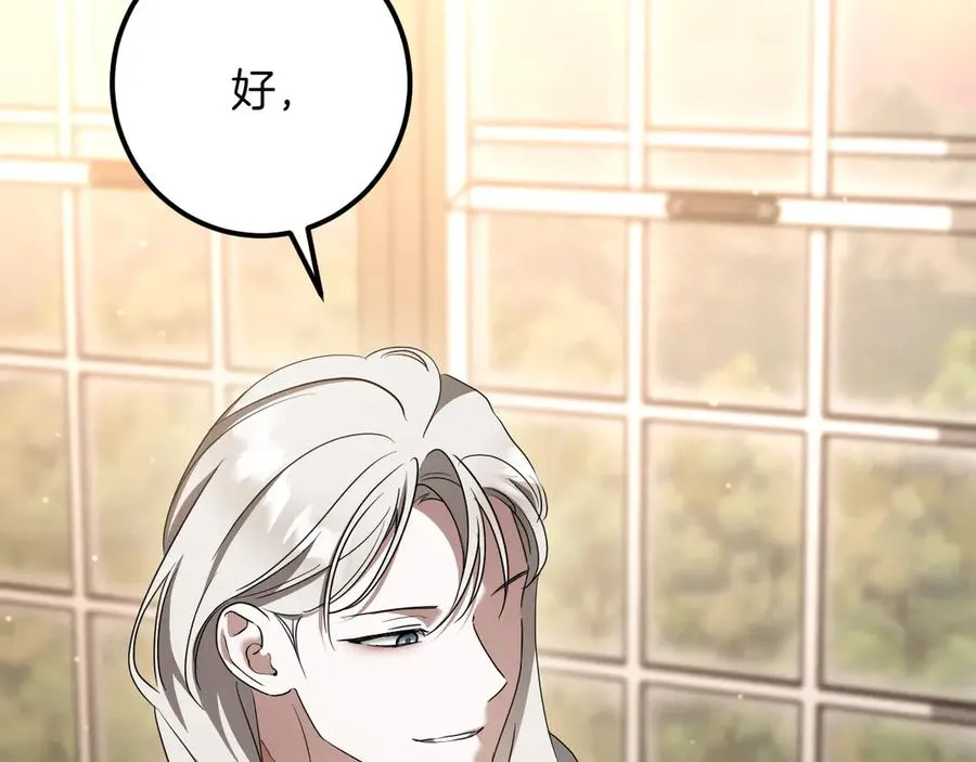 第41话 突然好奇的问题213