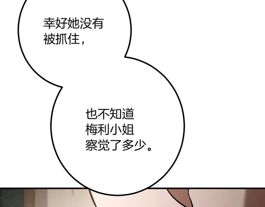 第54话 怎样才能让你开心162