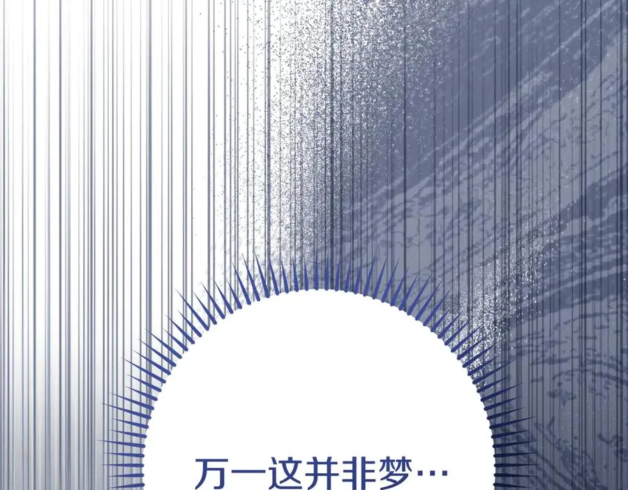 第27话 真实的梦117