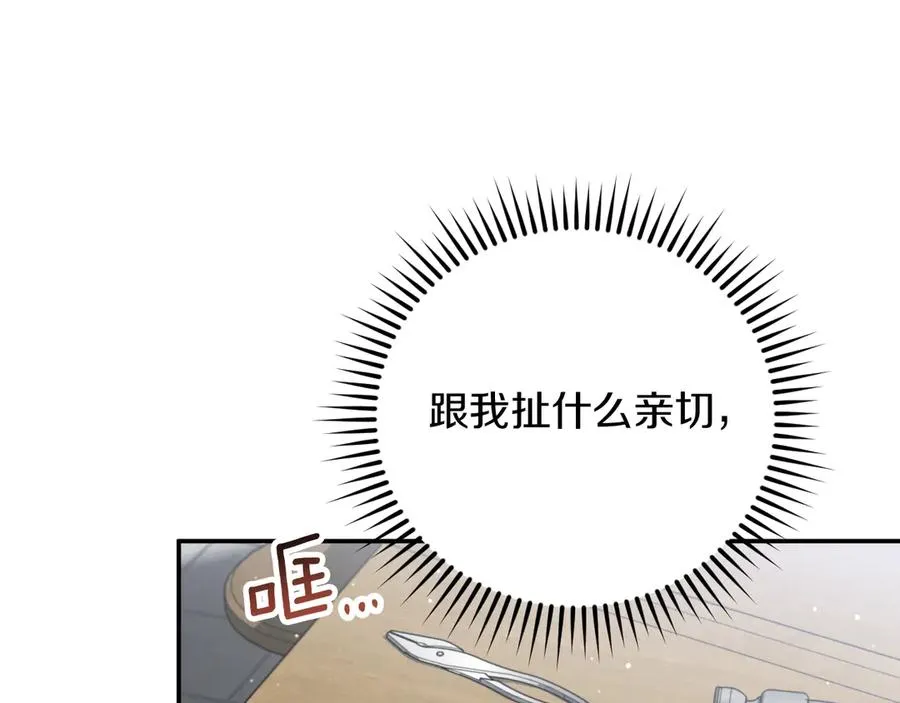 第5话 你被盯上了137