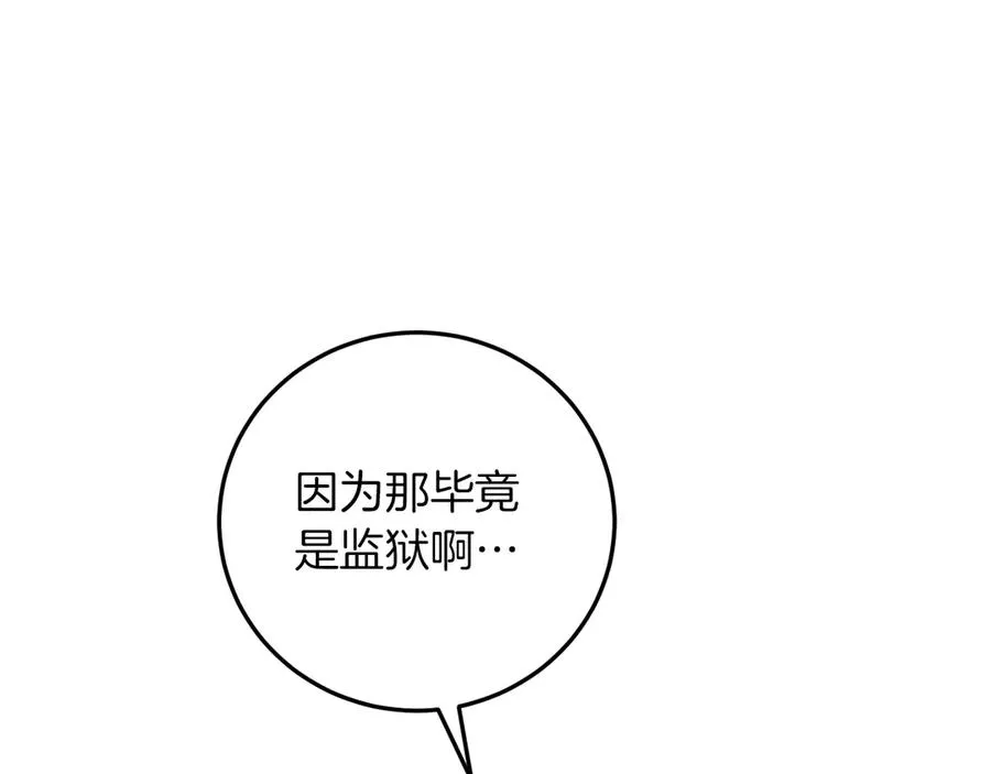 第4话 变态的爱186