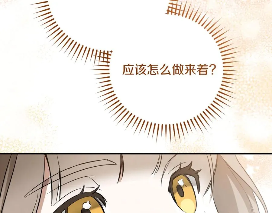 第6话 我需要一个靠山158