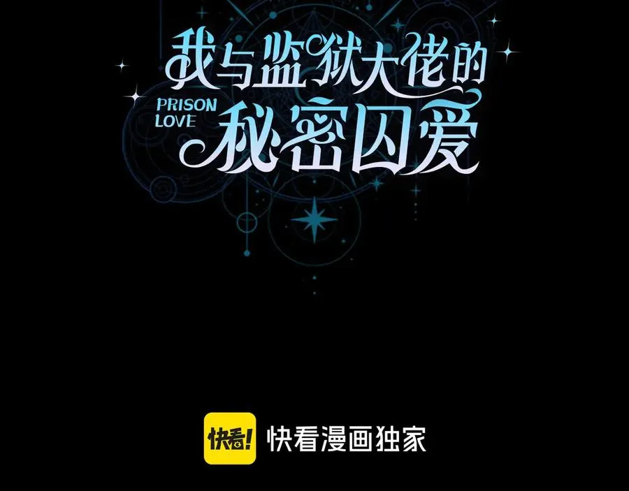 第10话 驯服2