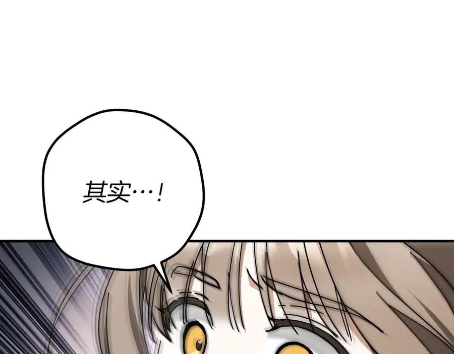 第47话 疑心18