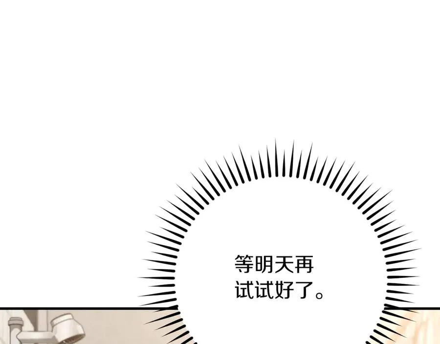 第16话 浴室之吻226