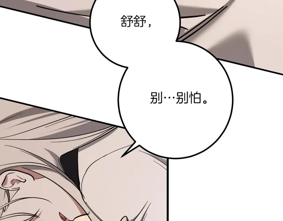第50话 安抚94