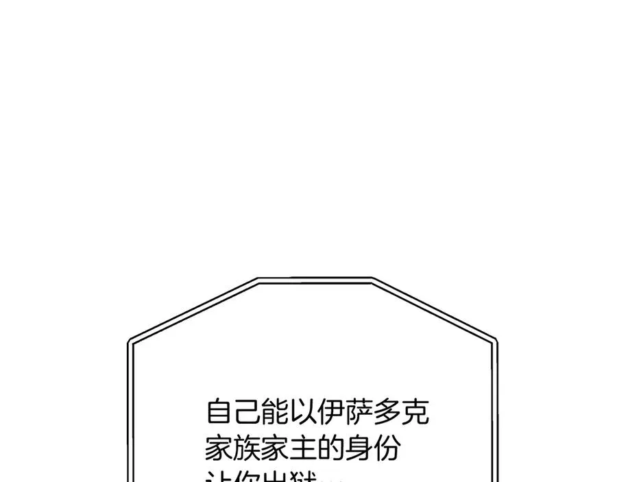第12话 森林里的布谷鸟205