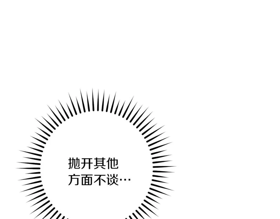 第44话 你算什么259
