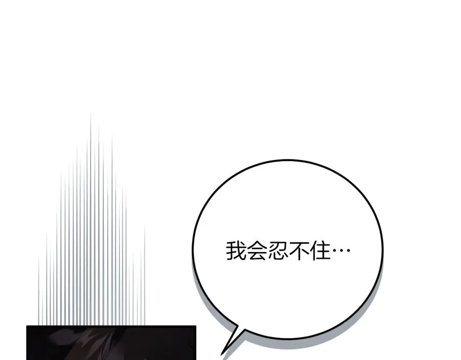 第4话 变态的爱225