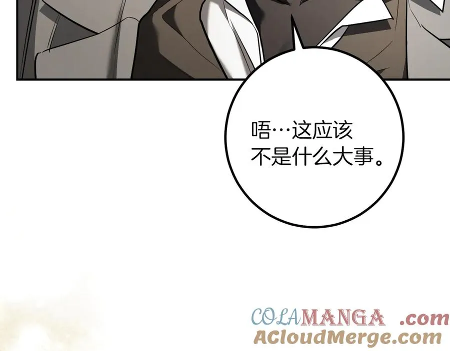 第38话 壁橱里的怪物100