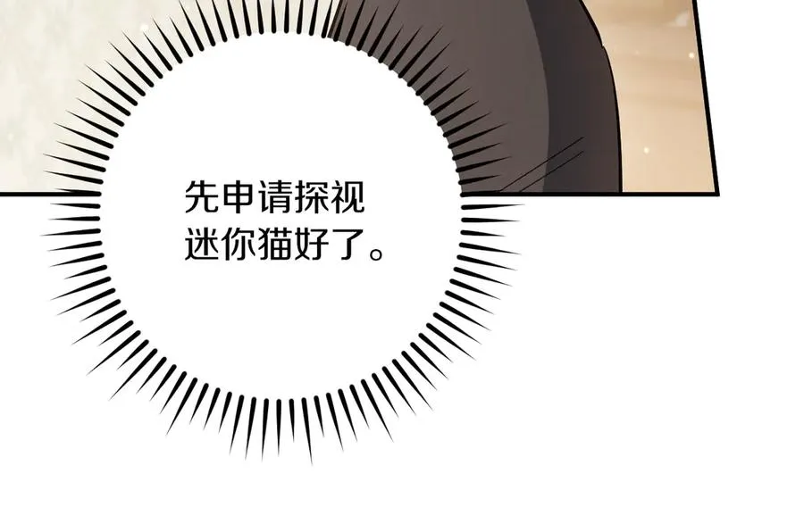 第52话 我很喜欢174