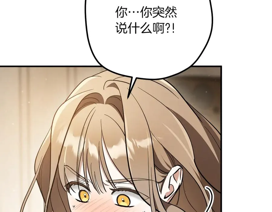 第53话 变温柔5