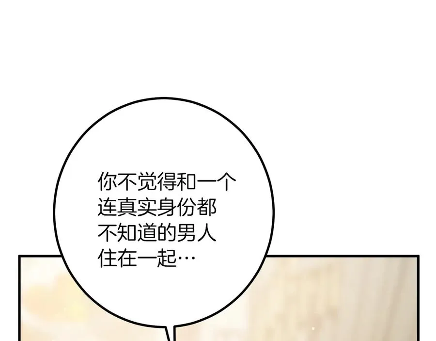 第44话 你算什么222