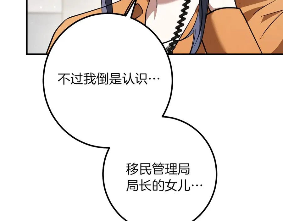 第56话 抓到你了79