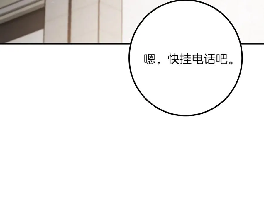 第56话 抓到你了110