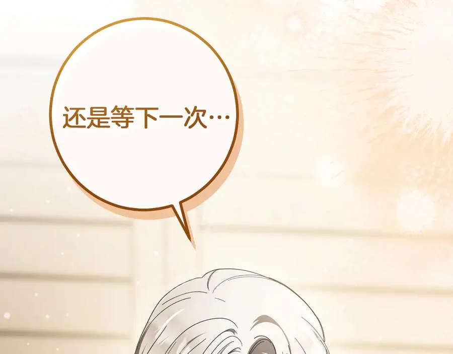第49话 换我主动206