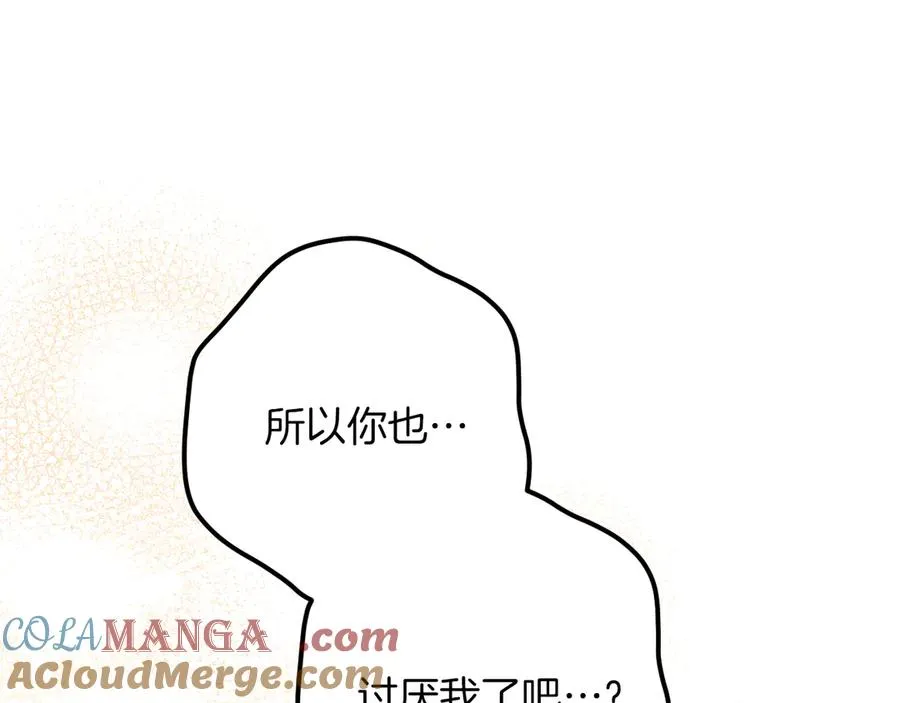 第49话 换我主动152