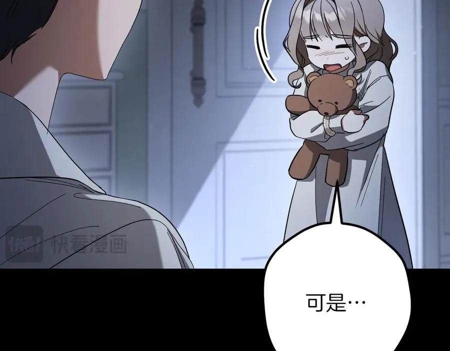 第42话 恩将仇报的布谷鸟34