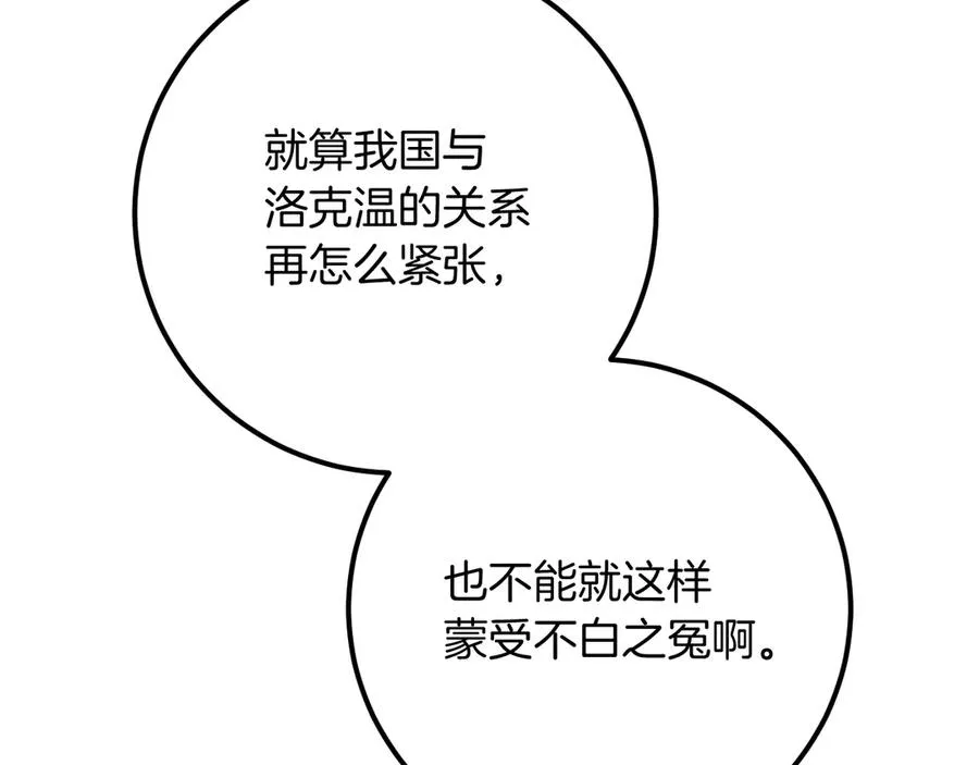 第18话 丑恶的爱25