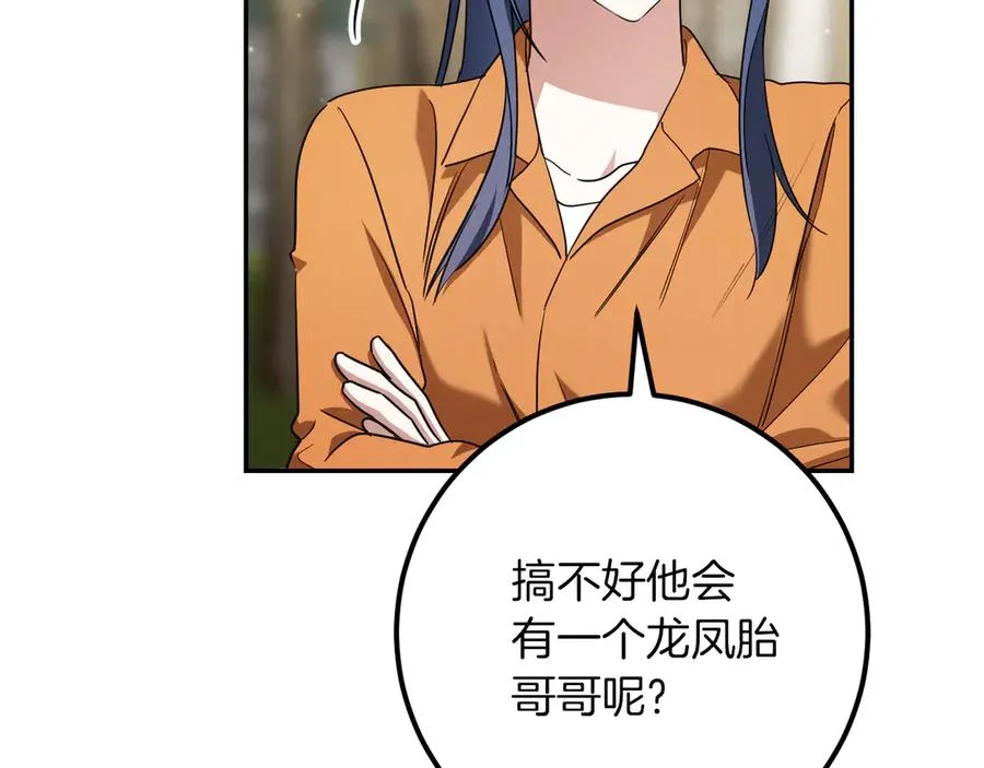 第22话 暗语34